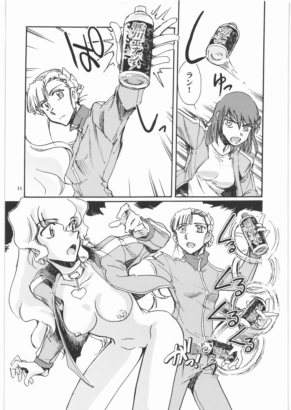 Kamogawa Hyper Chargers page 10 full