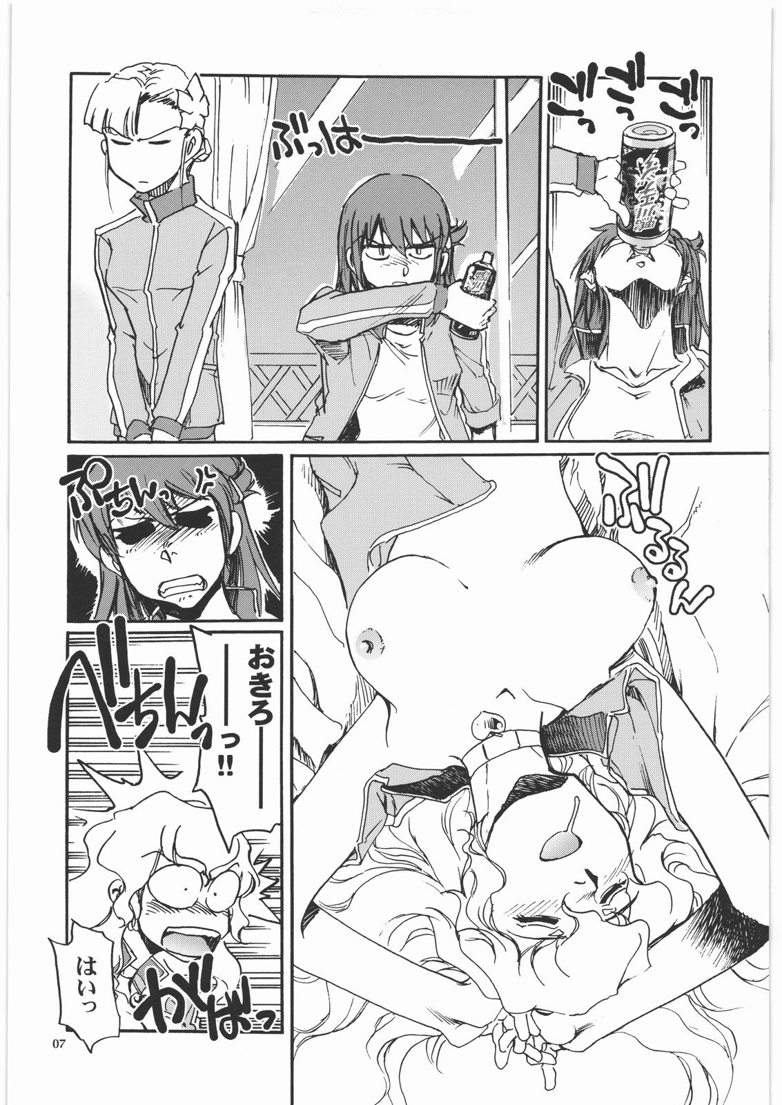 Kamogawa Hyper Chargers page 6 full