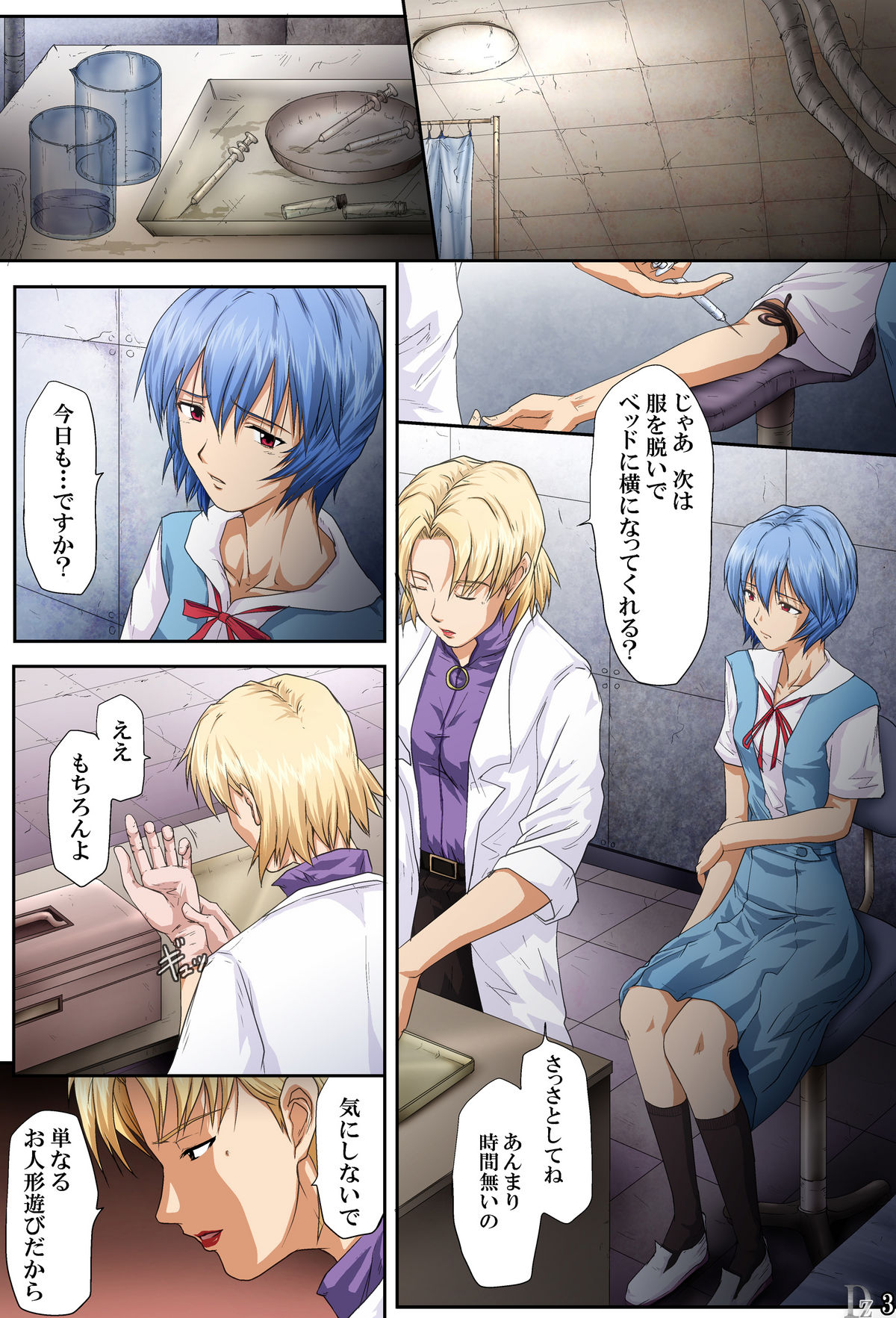 Shitto -JEALOUSY- page 4 full