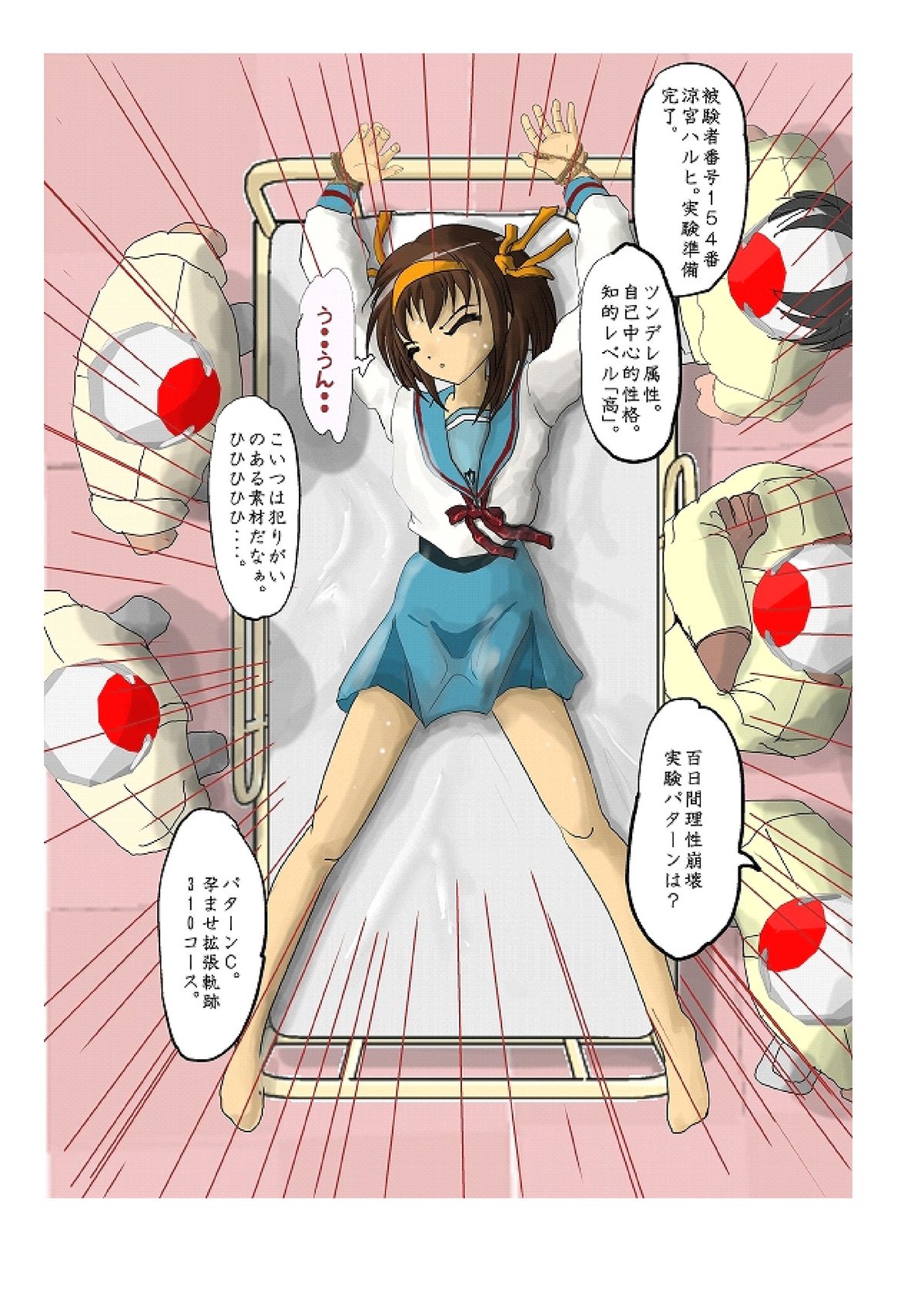 October 10th worst story page 4 full