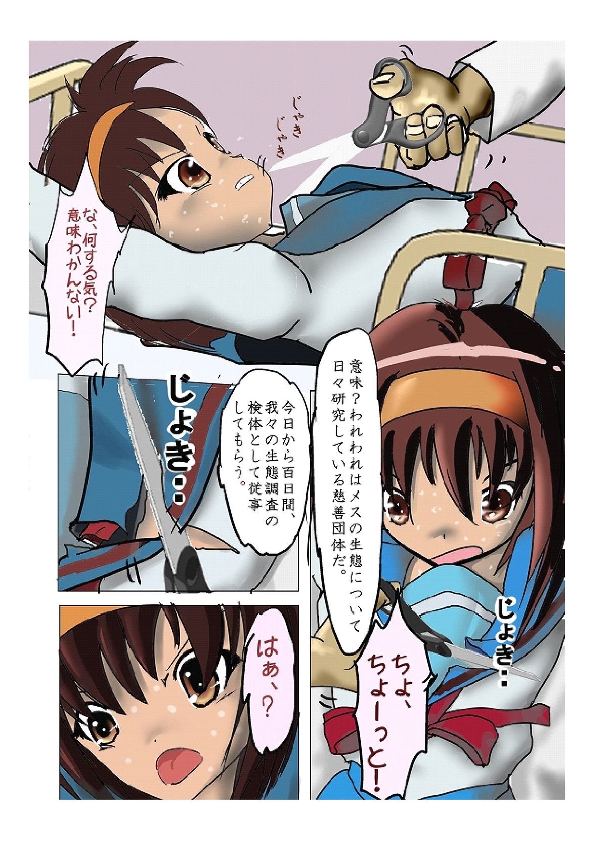 October 10th worst story page 6 full