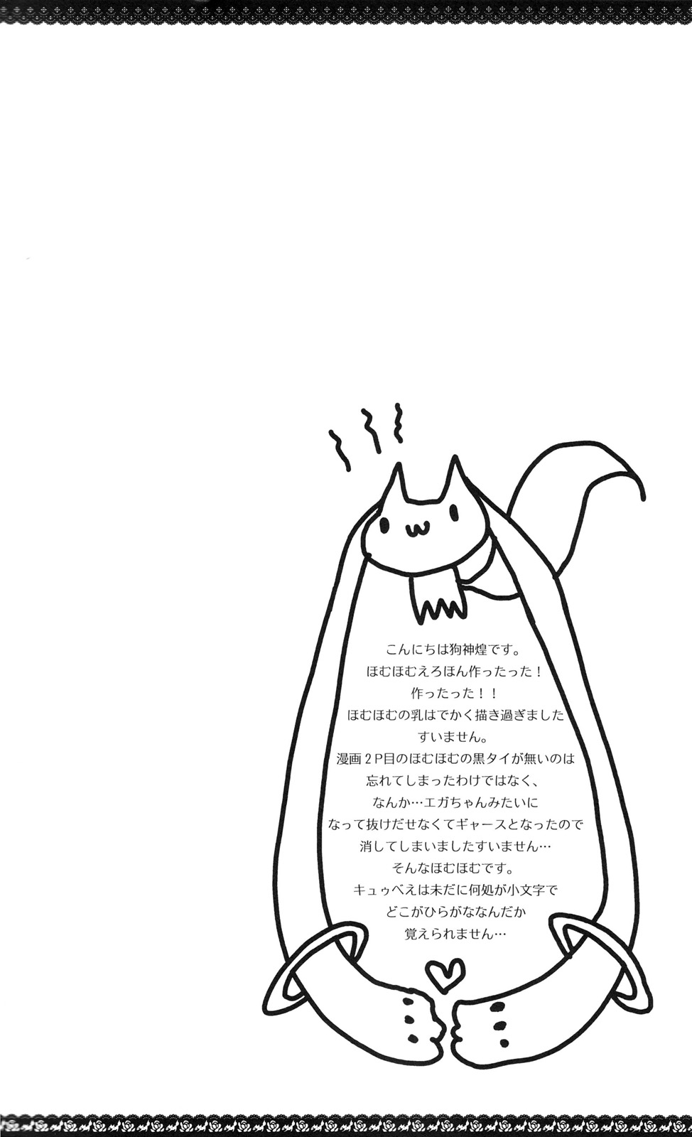 Sous la priere page 3 full