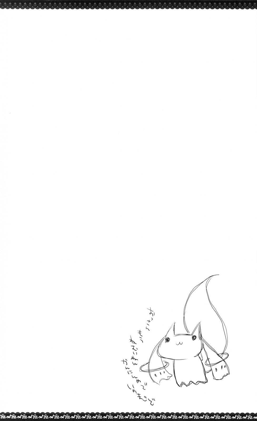 Sous la priere page 7 full