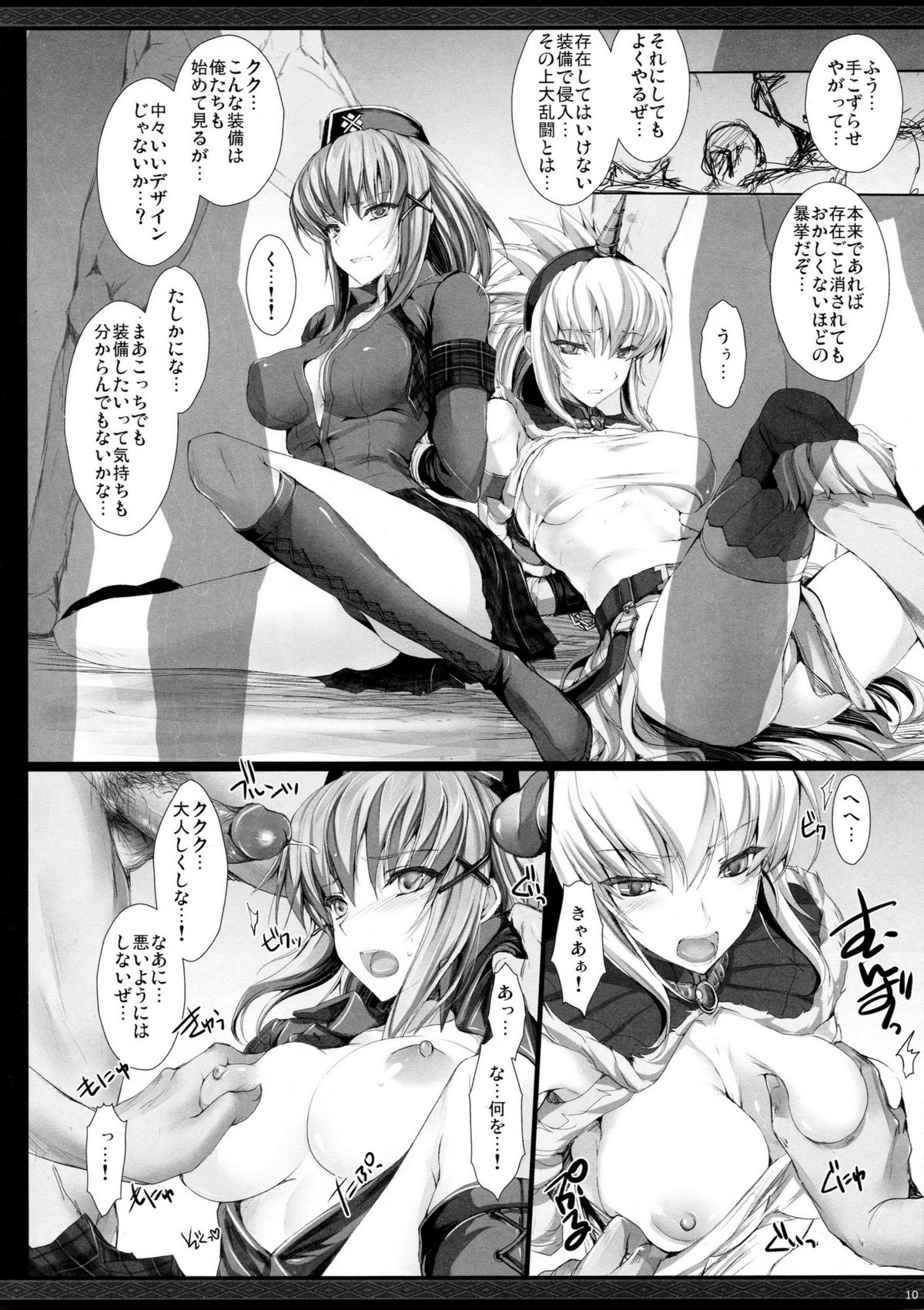 Monhan no Erohon G★★2 no Omake no Hon page 9 full