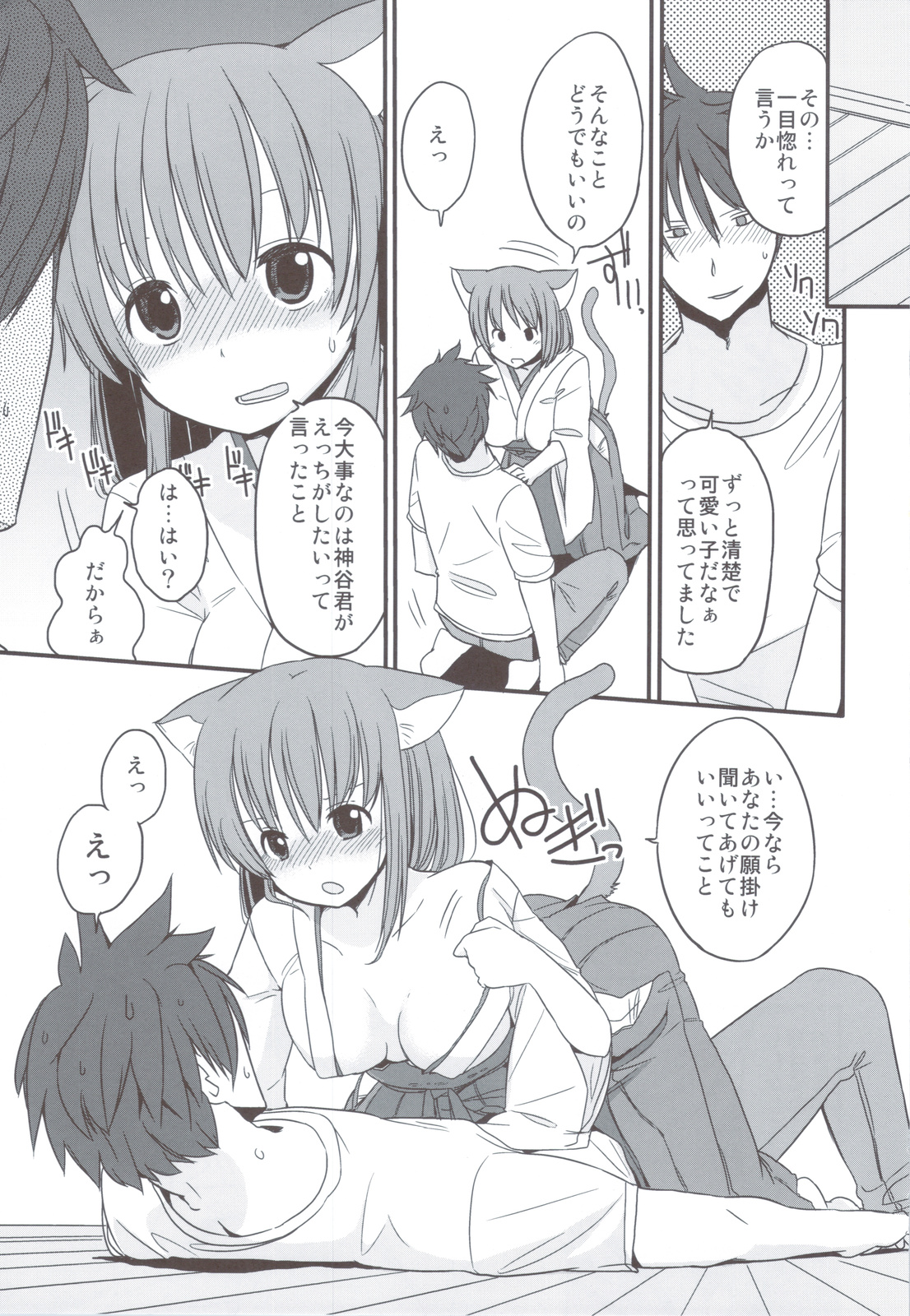 FRUSTRATION page 10 full