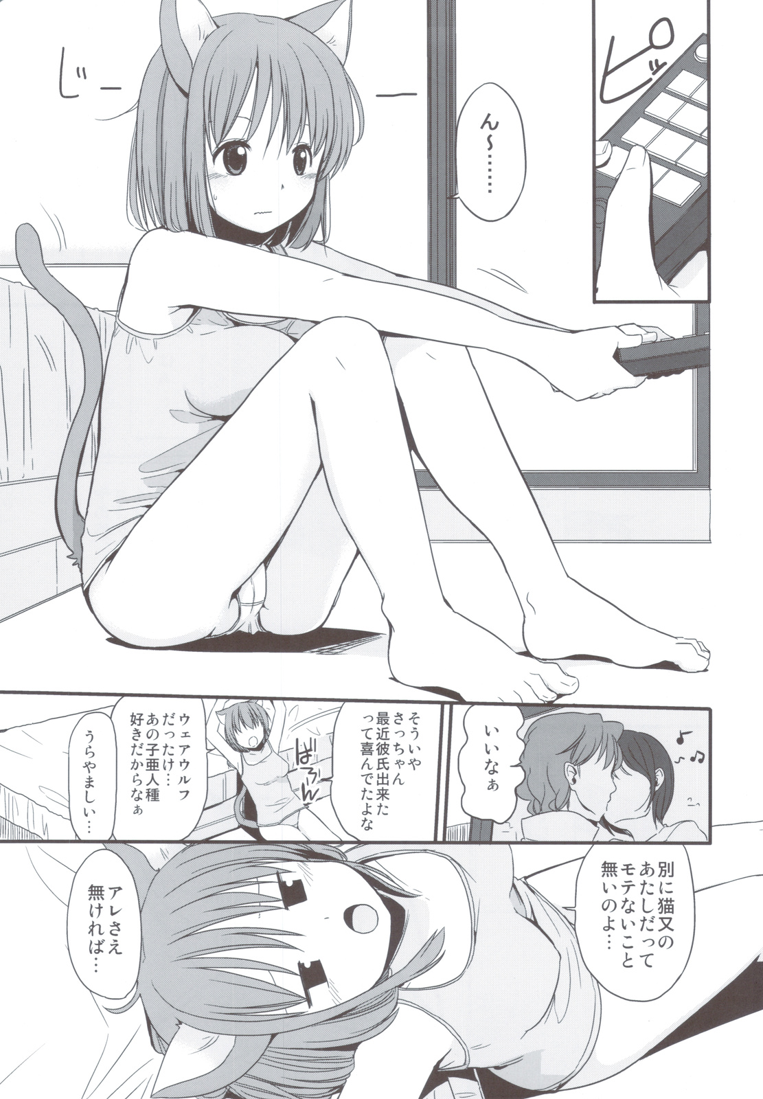 FRUSTRATION page 4 full