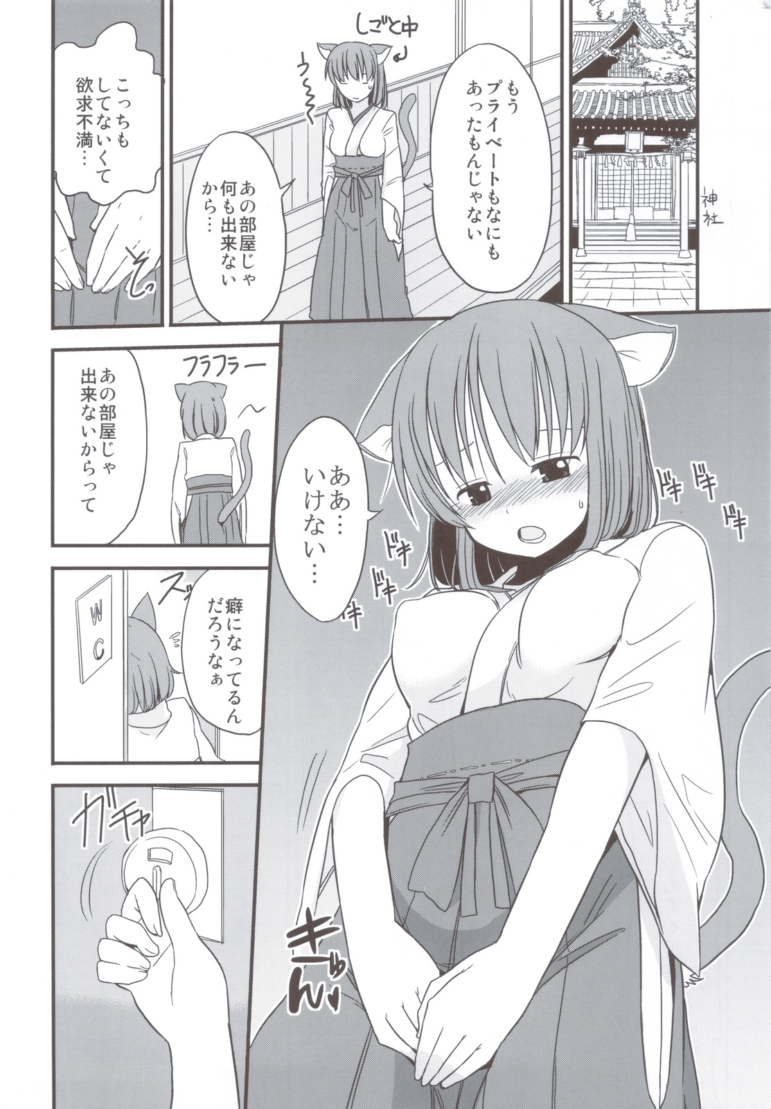 FRUSTRATION page 7 full