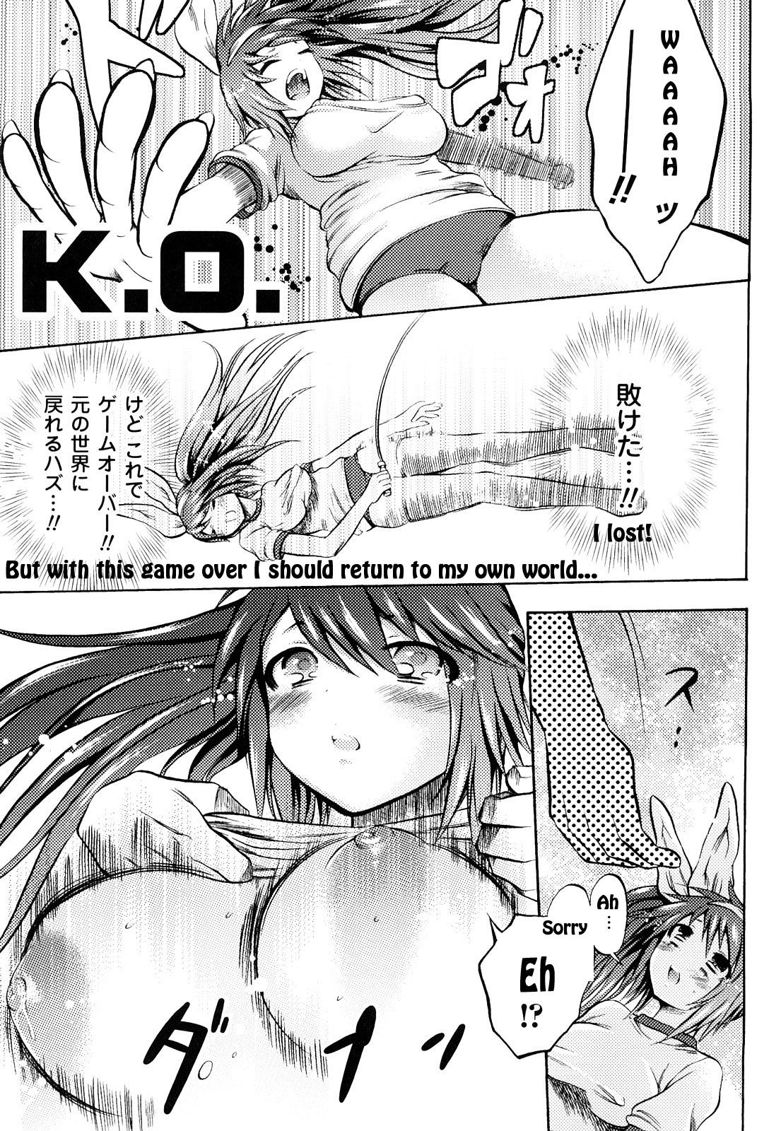 Virtual Fighter Maki page 5 full