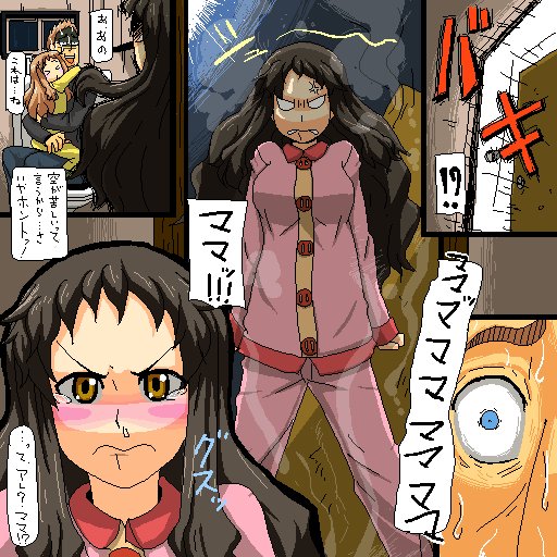 Kodomo no Osewa page 5 full