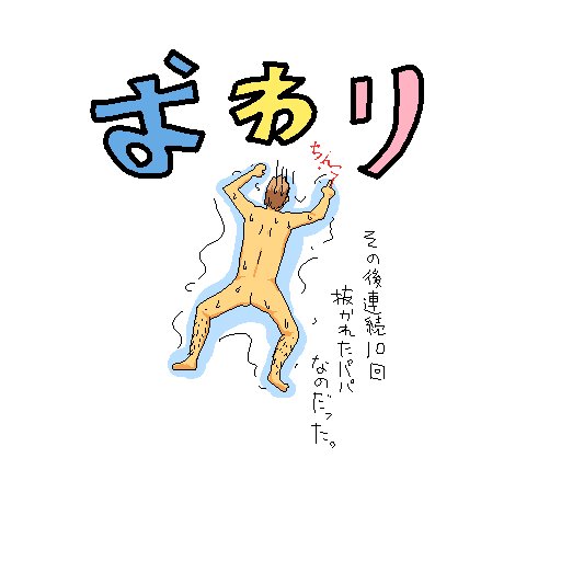 Kodomo no Osewa page 8 full