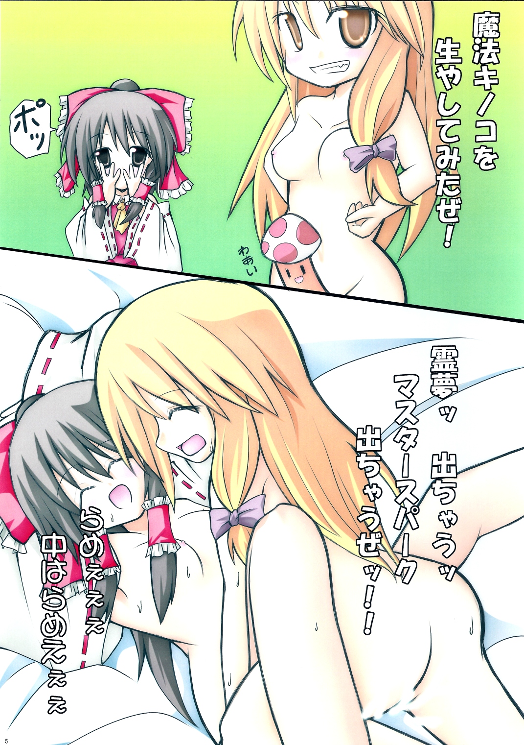 Aya no Sanka page 5 full