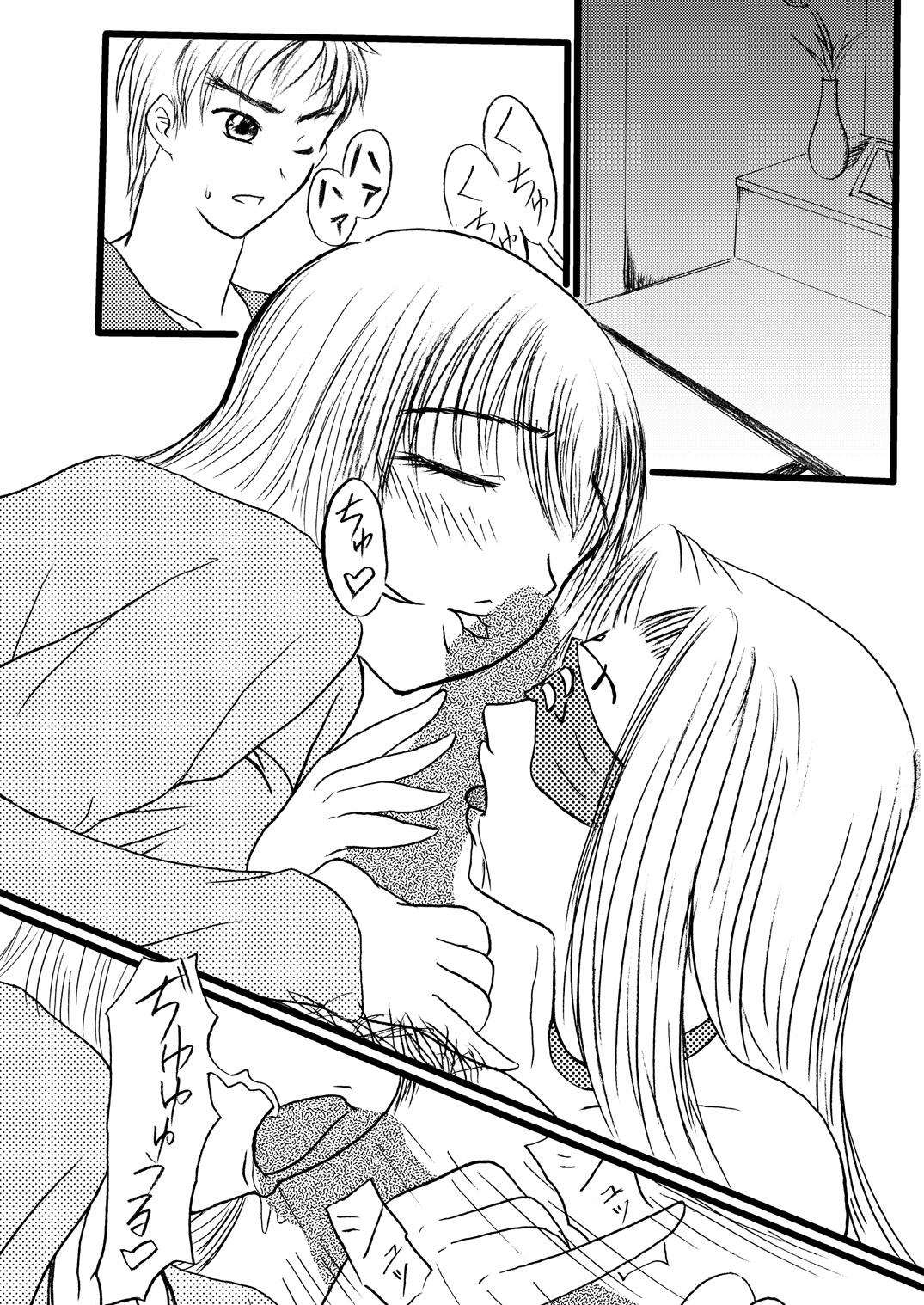 Sakura, Matenai!! page 3 full