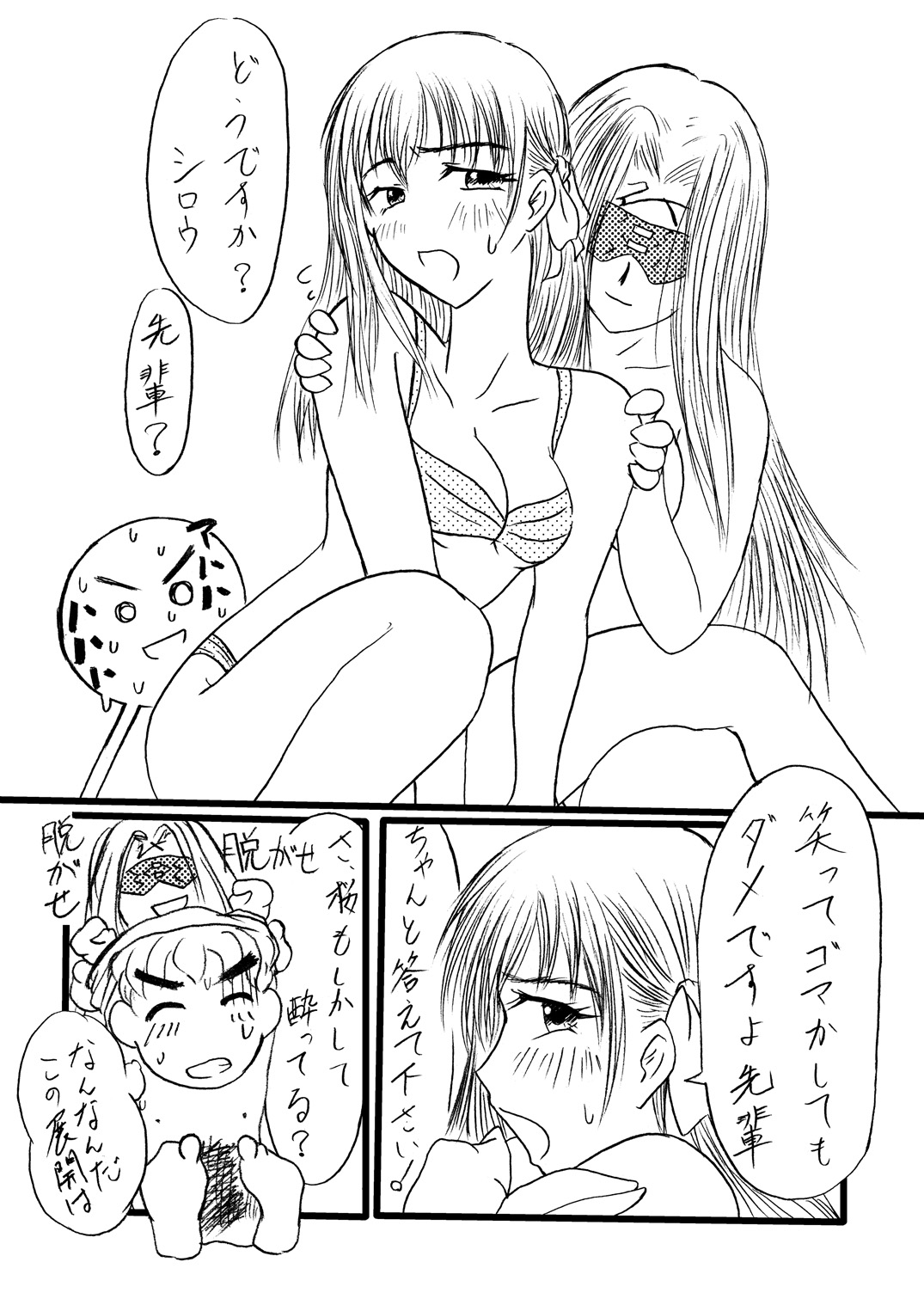 Sakura, Matenai!! page 6 full