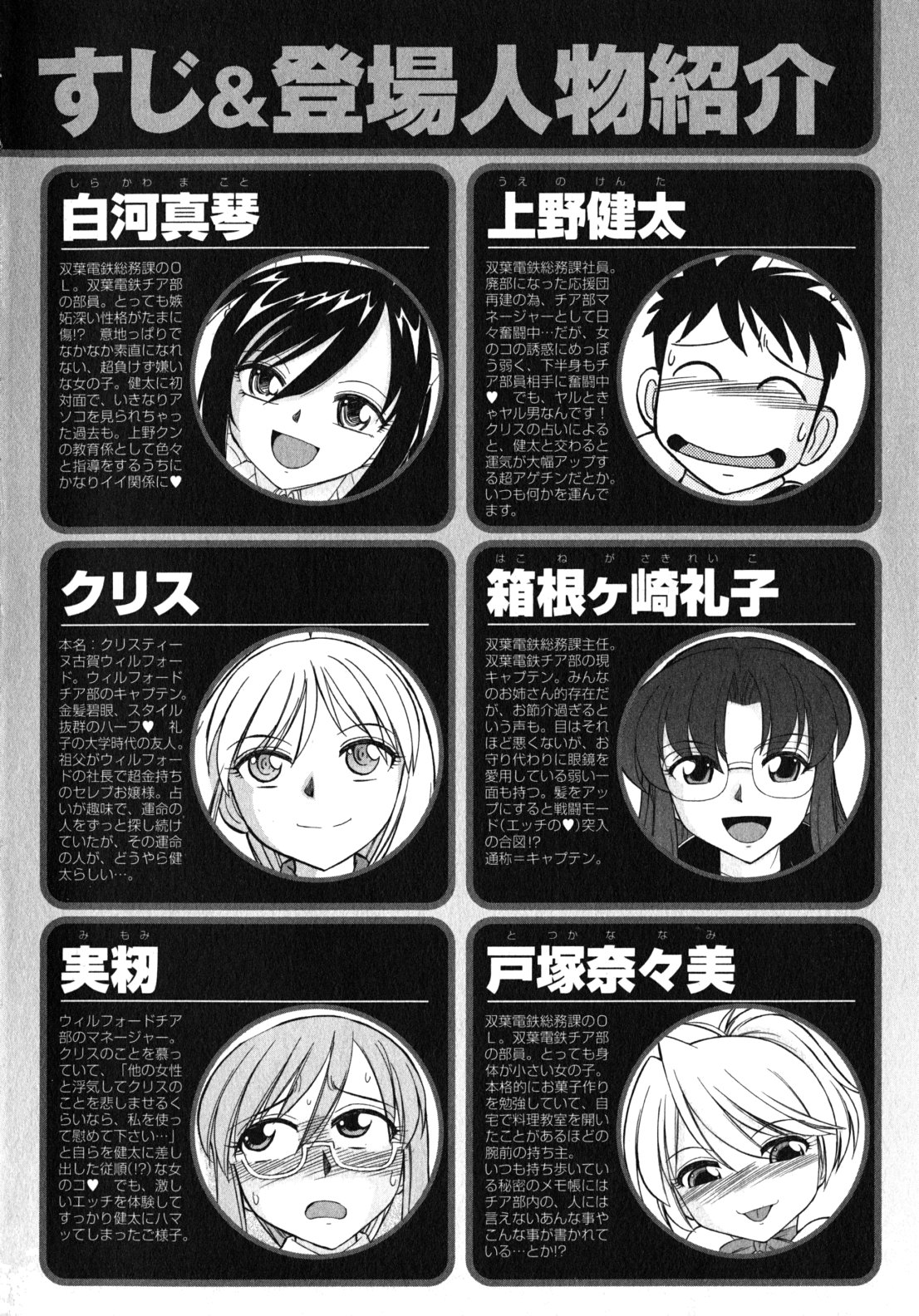 Cheers! 10 page 5 full