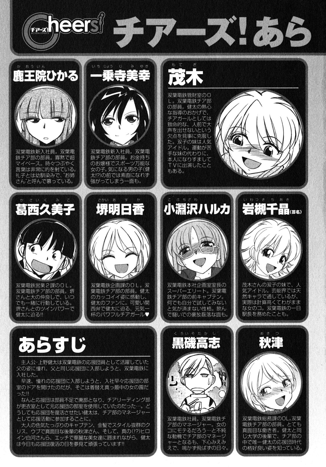 Cheers! 10 page 6 full