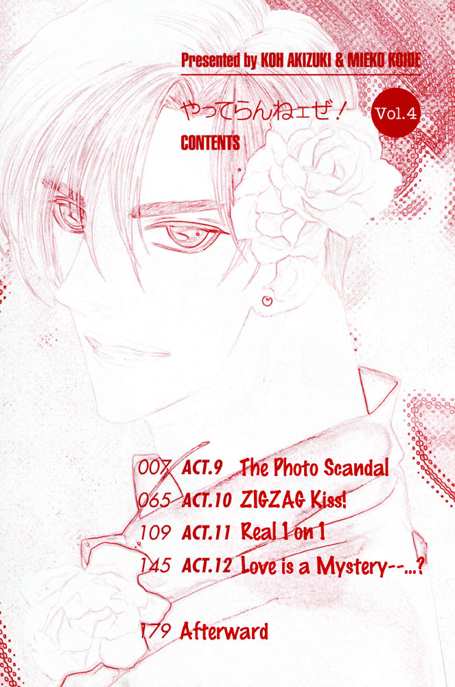 Yatteraneeze! 04 page 2 full