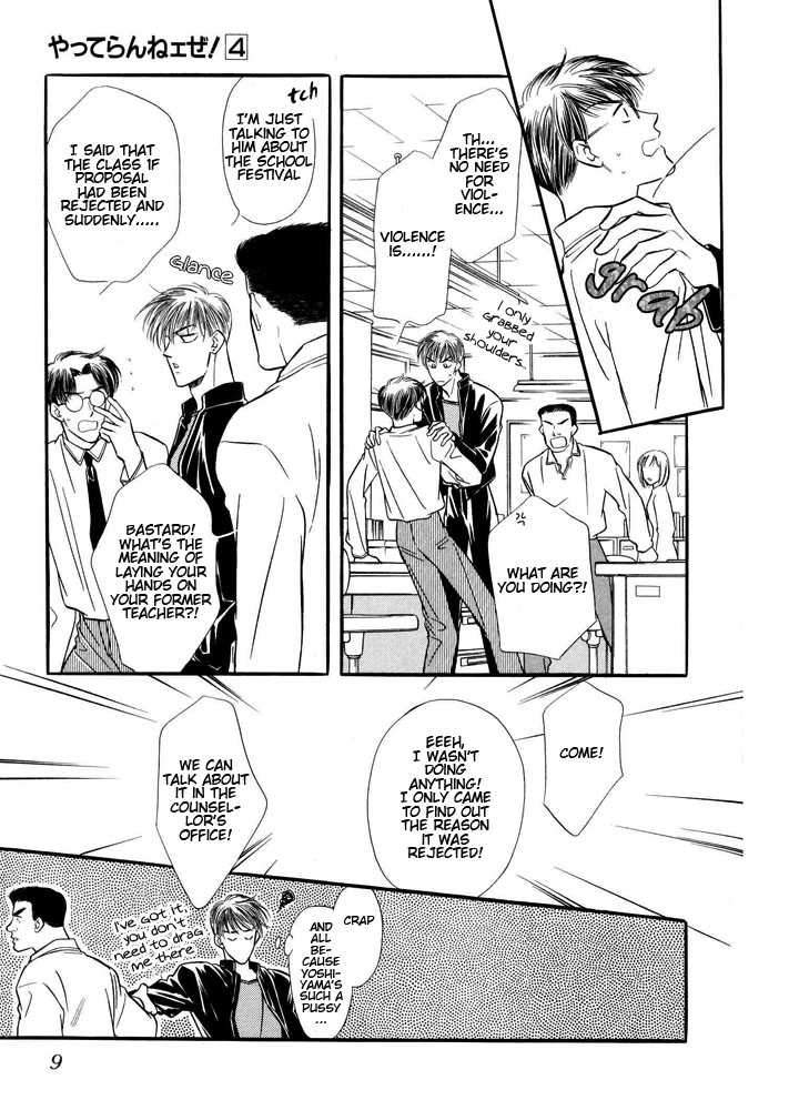 Yatteraneeze! 04 page 6 full