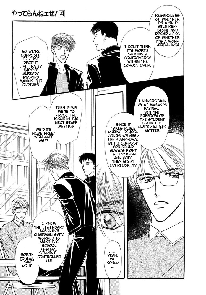 Yatteraneeze! 04 page 8 full