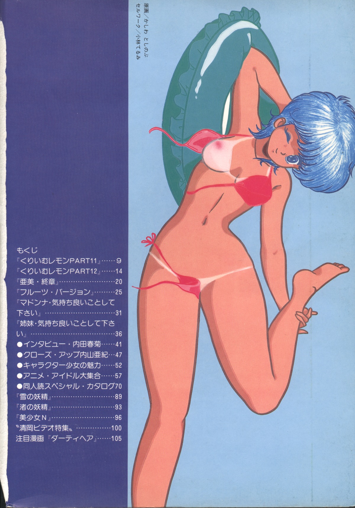 Gal's anime Part 3 page 2 full