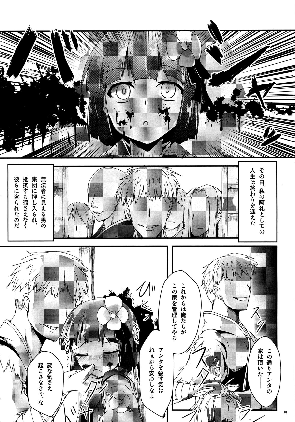 Wakuraba page 2 full