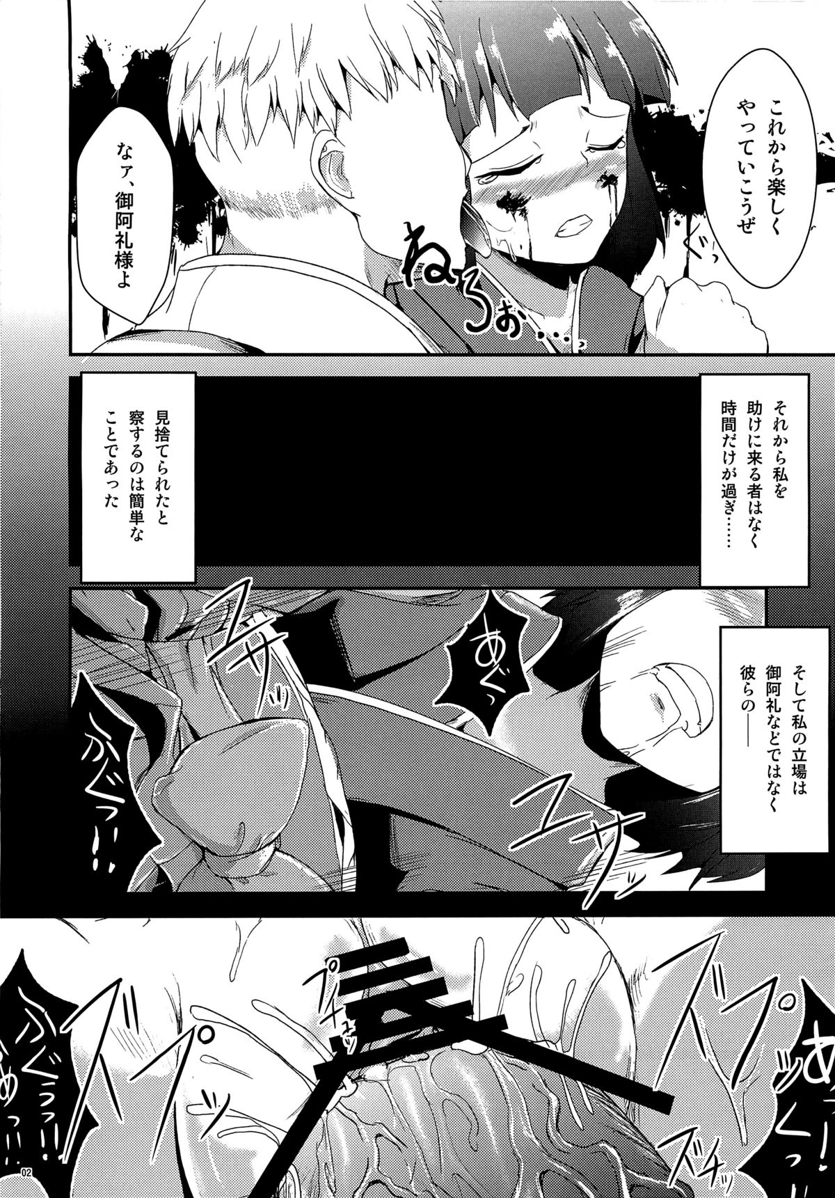 Wakuraba page 3 full
