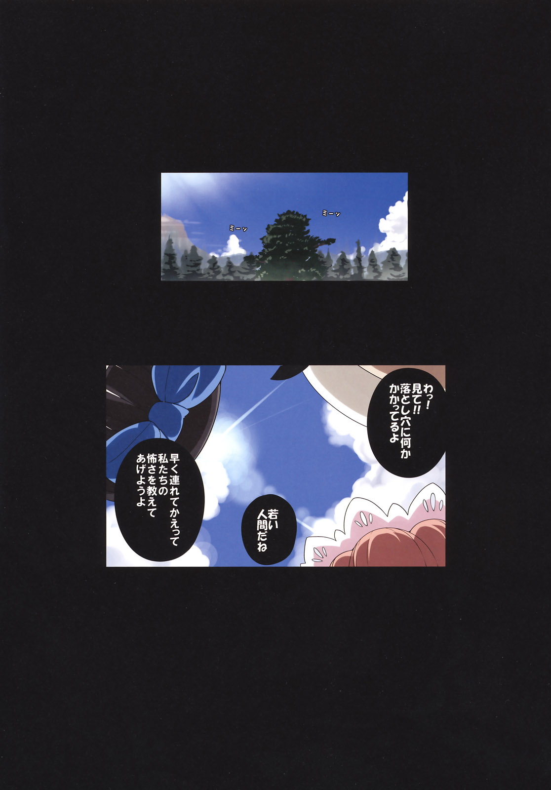 The Little longest Day page 2 full