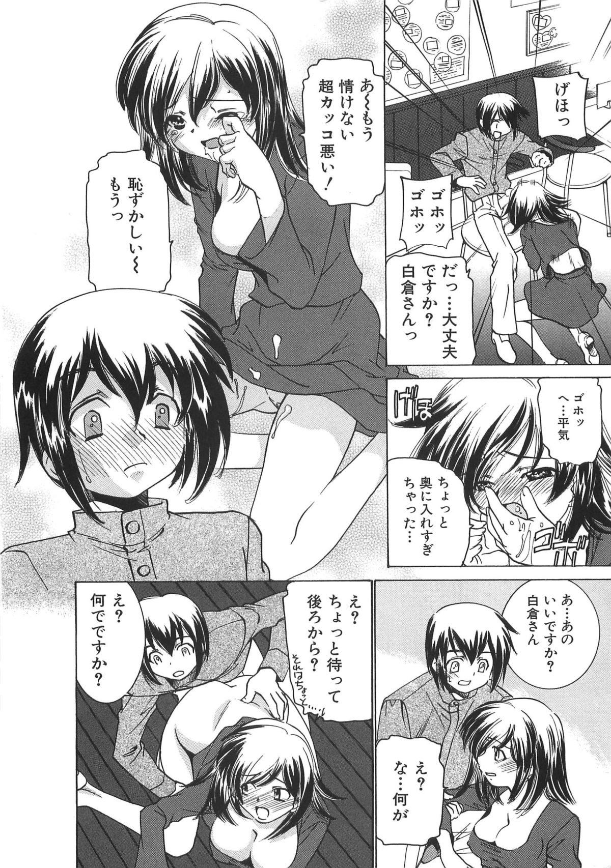 Moe Cafe page 10 full