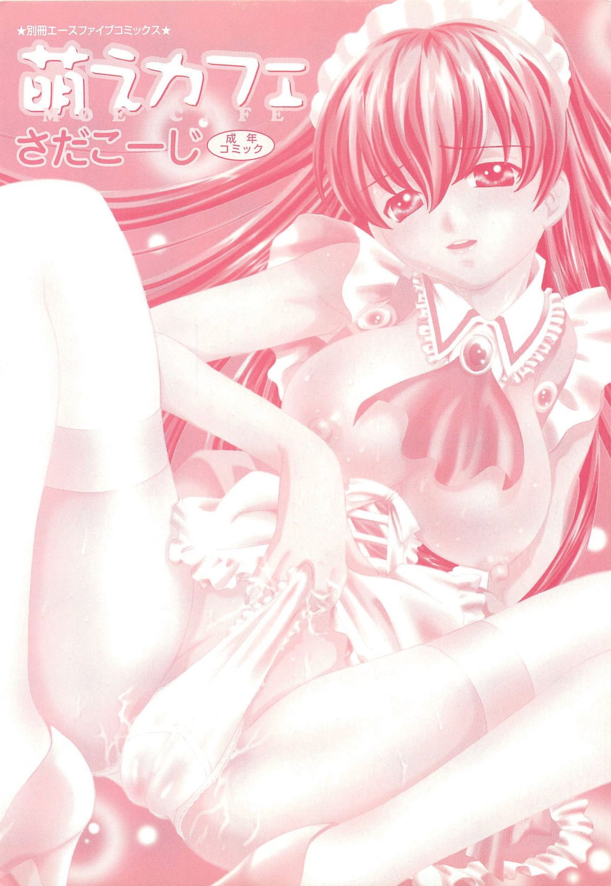 Moe Cafe page 2 full