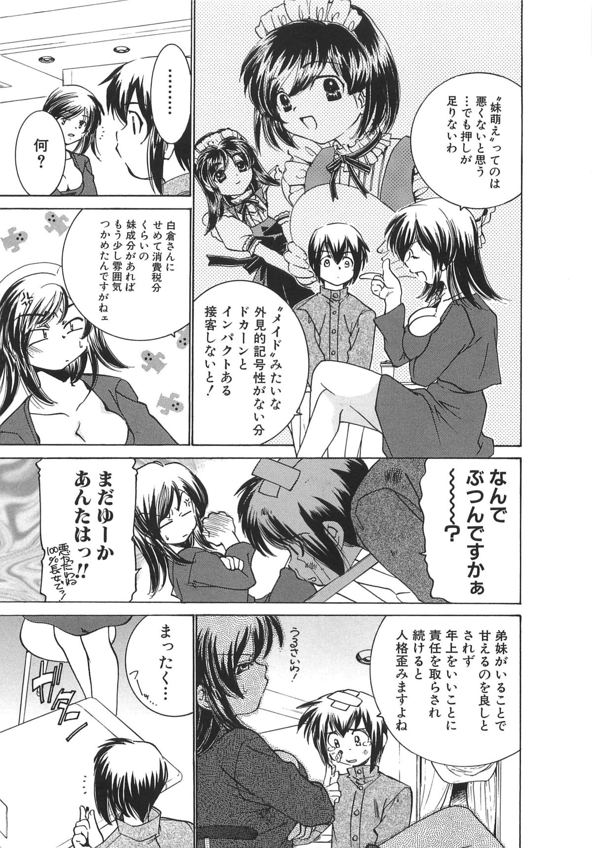 Moe Cafe page 5 full