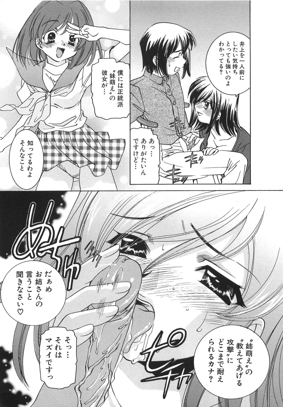 Moe Cafe page 7 full