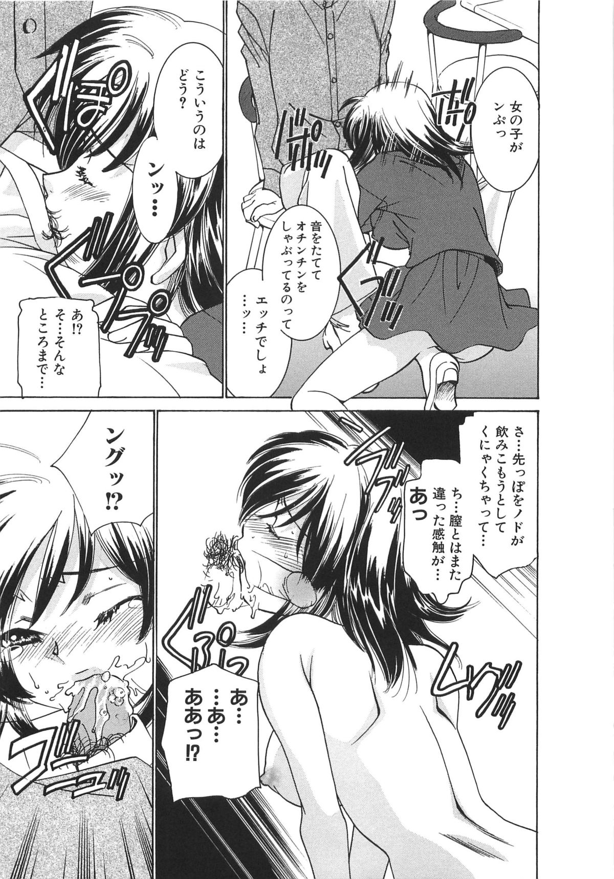 Moe Cafe page 9 full