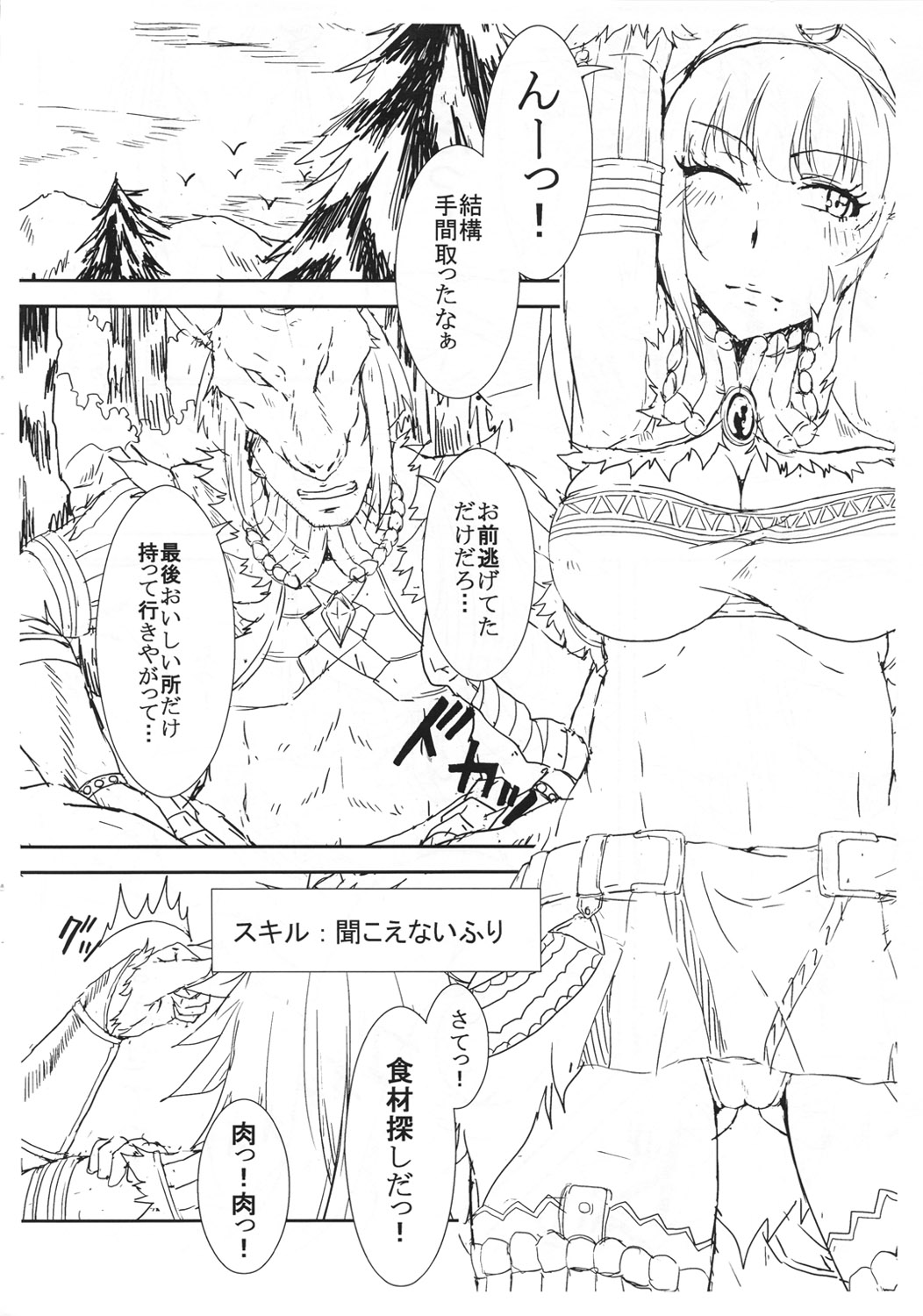 Kirin-Chan hon Preview page 3 full