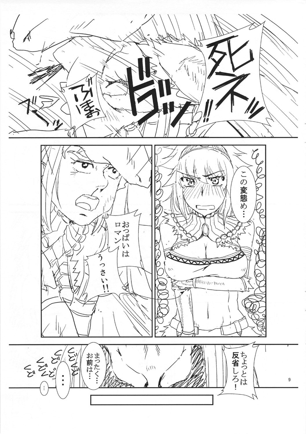 Kirin-Chan hon Preview page 8 full