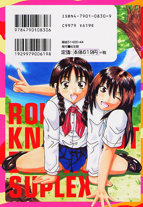 Gyakuten KO Ecstasy Suplex page 2 full