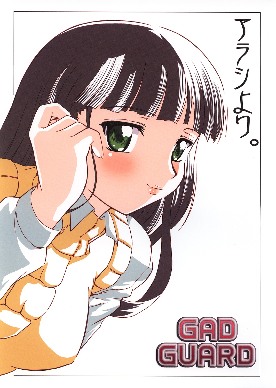 Arashi Yori page 2 full