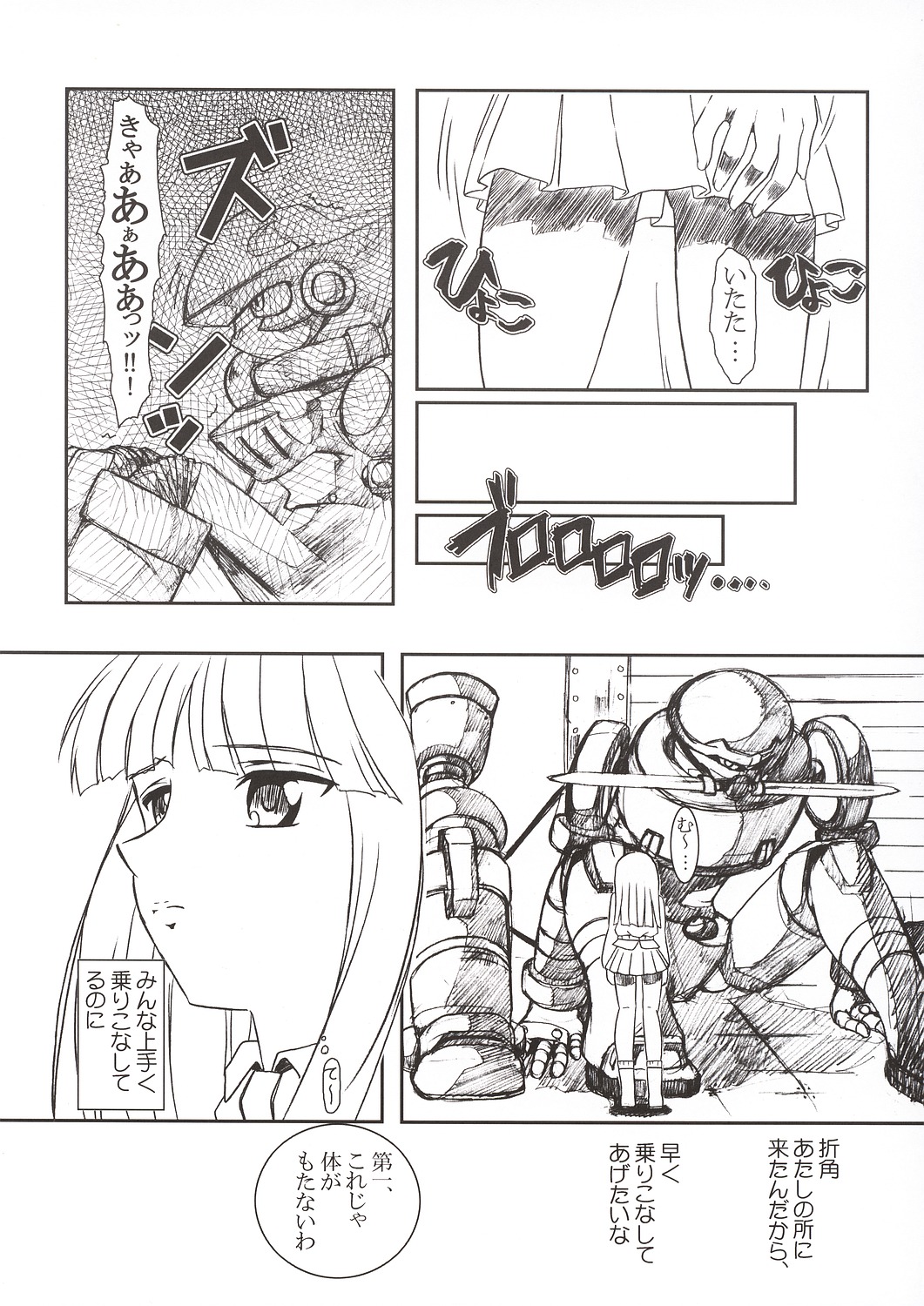 Arashi Yori page 4 full