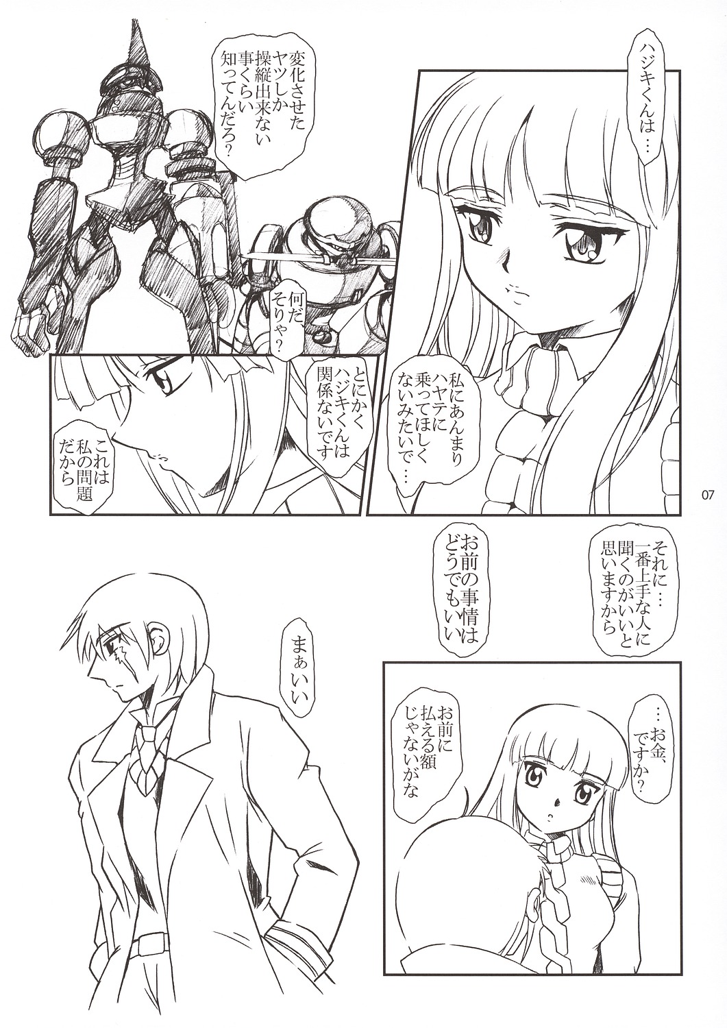 Arashi Yori page 6 full