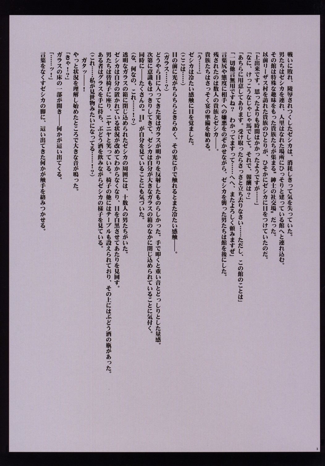 D.Q Desire page 5 full