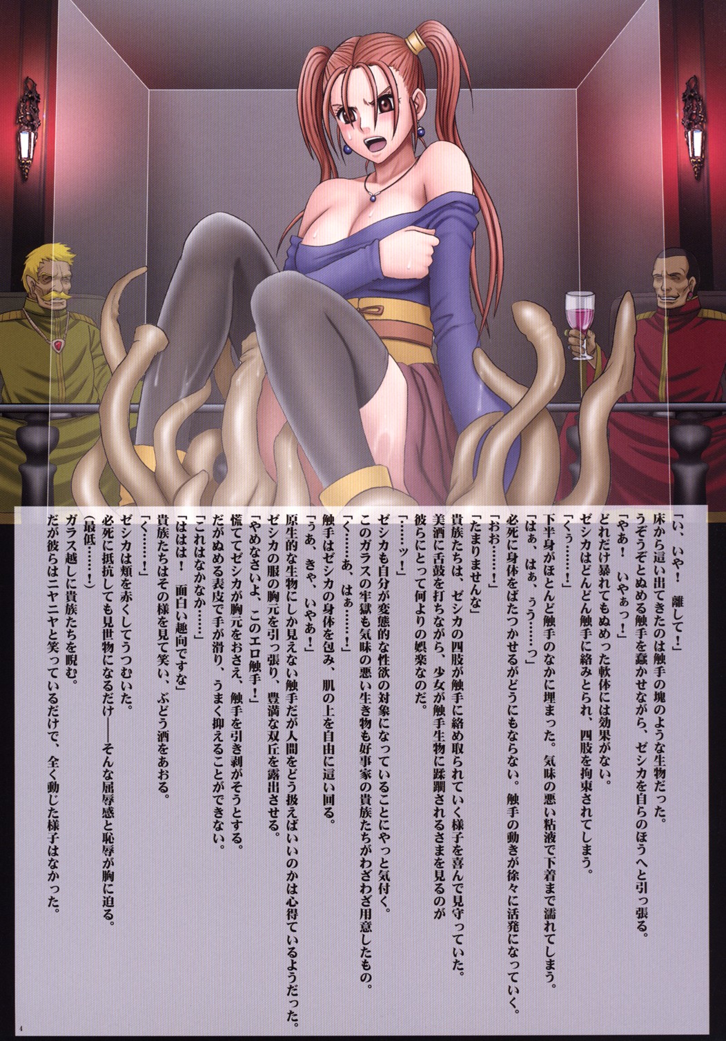 D.Q Desire page 6 full