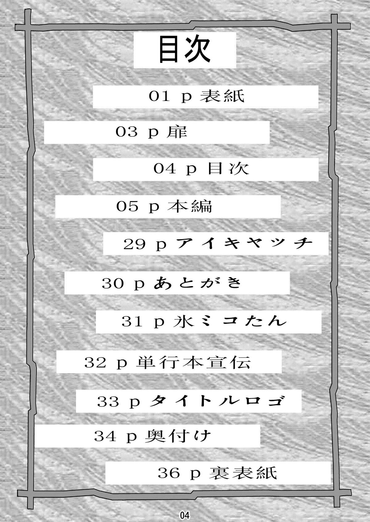 MY ANGEL page 3 full