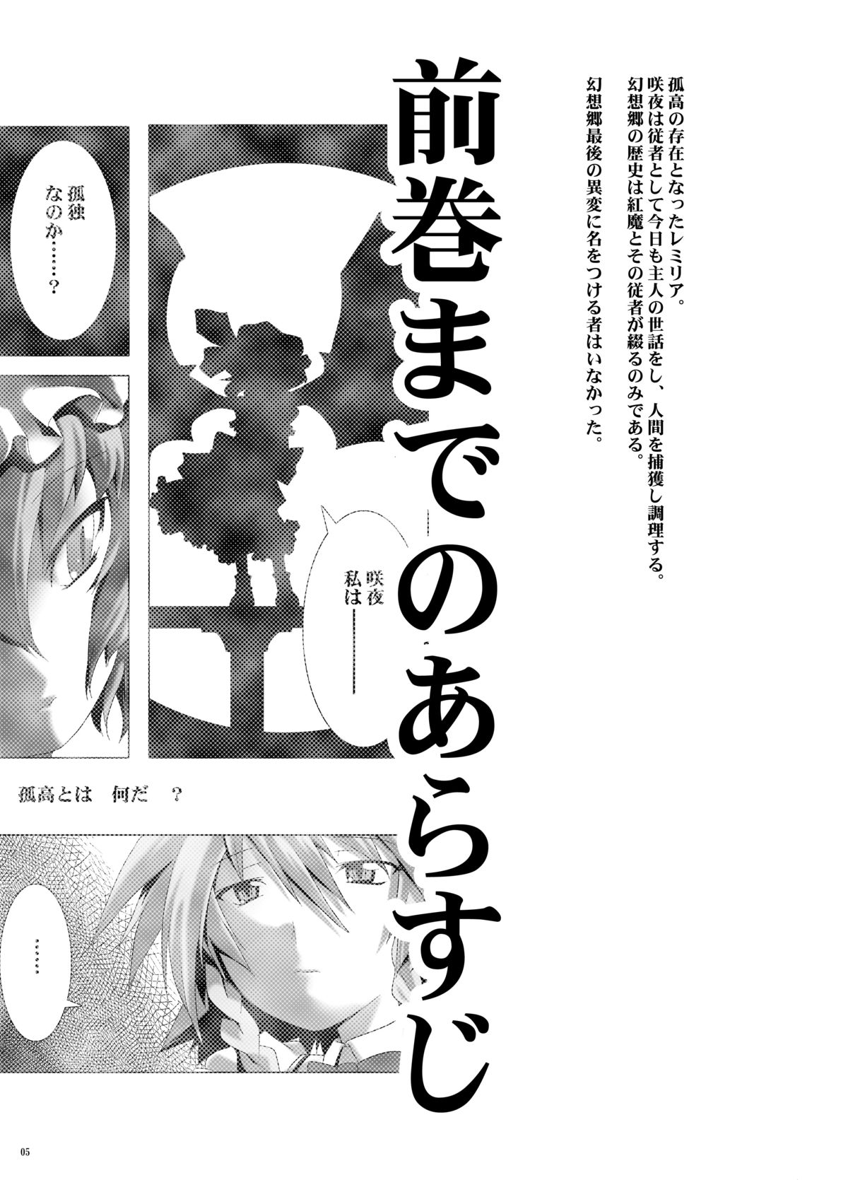 Sakuya-san wa Kyonyuu de Do S page 4 full