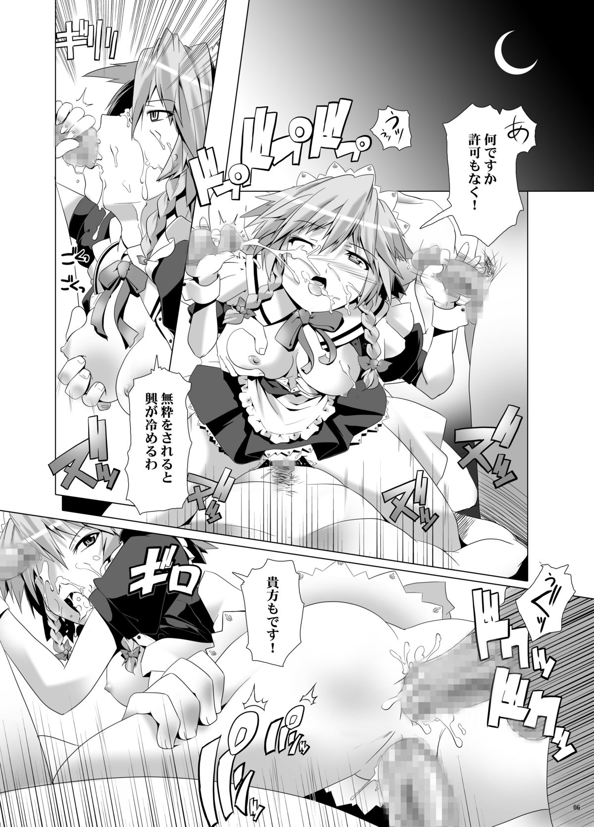 Sakuya-san wa Kyonyuu de Do S page 5 full