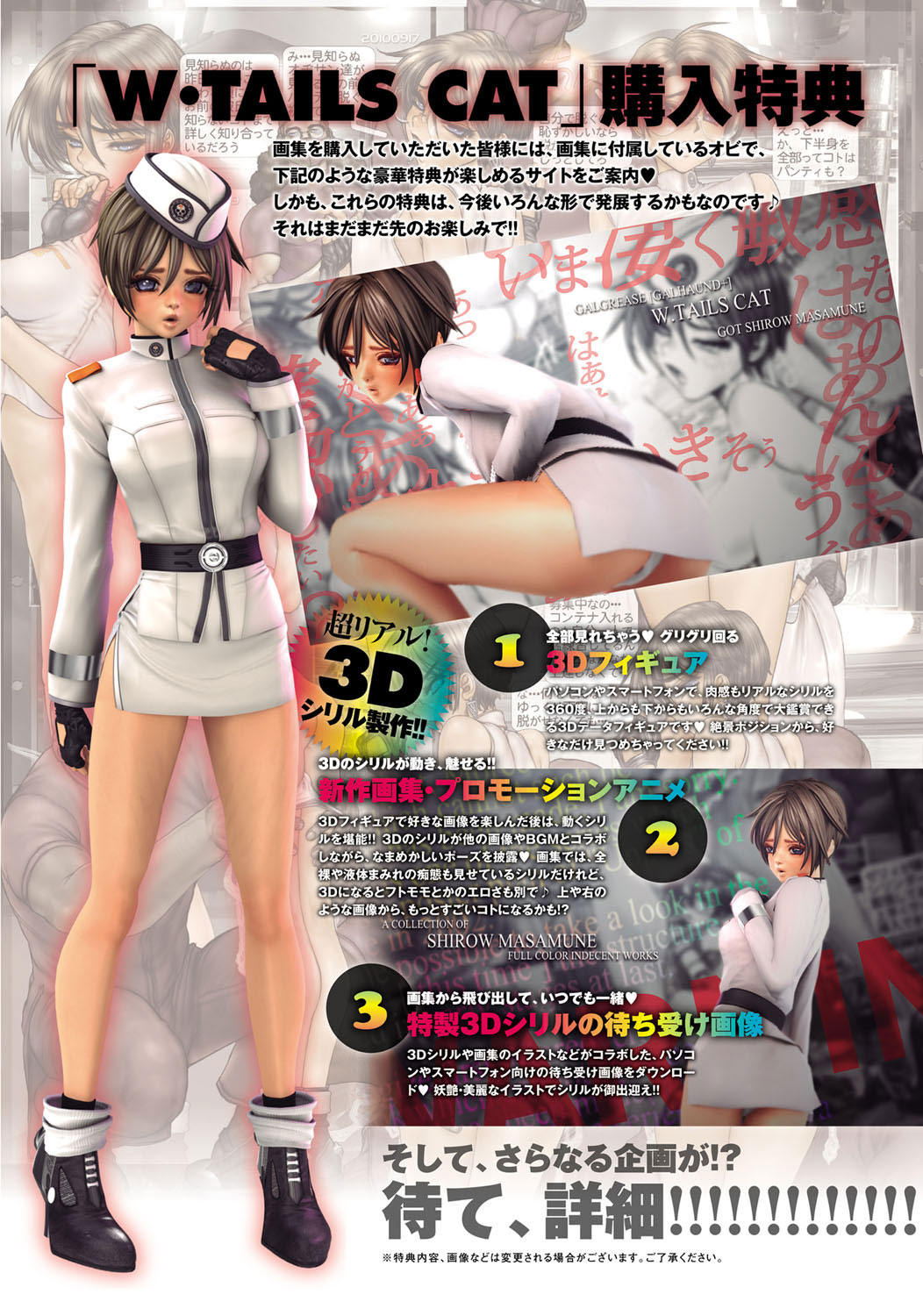 Canopri Comic 2012-03 Vol.17 page 3 full