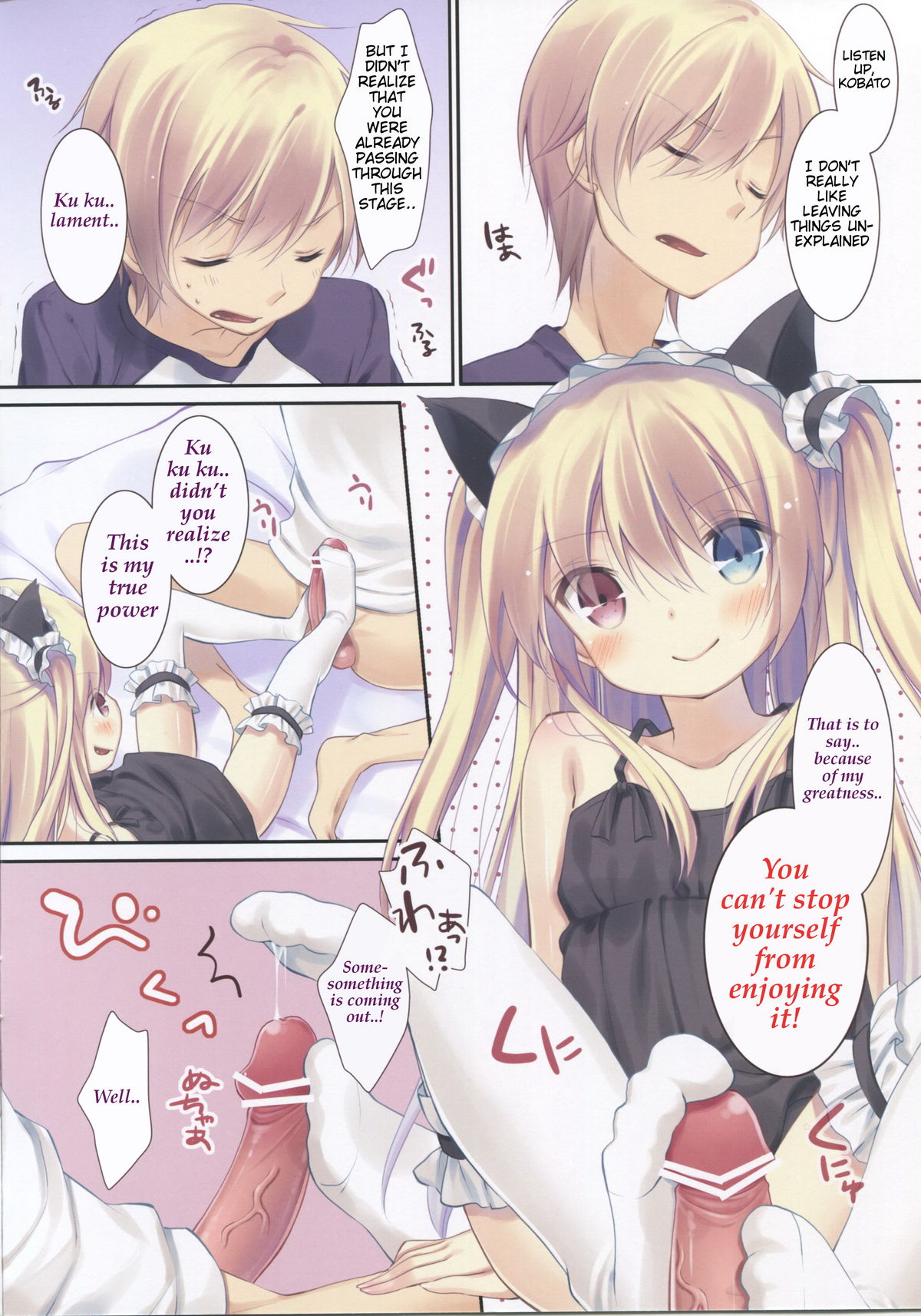 Kobato-chan no Shiiku Houhou page 4 full