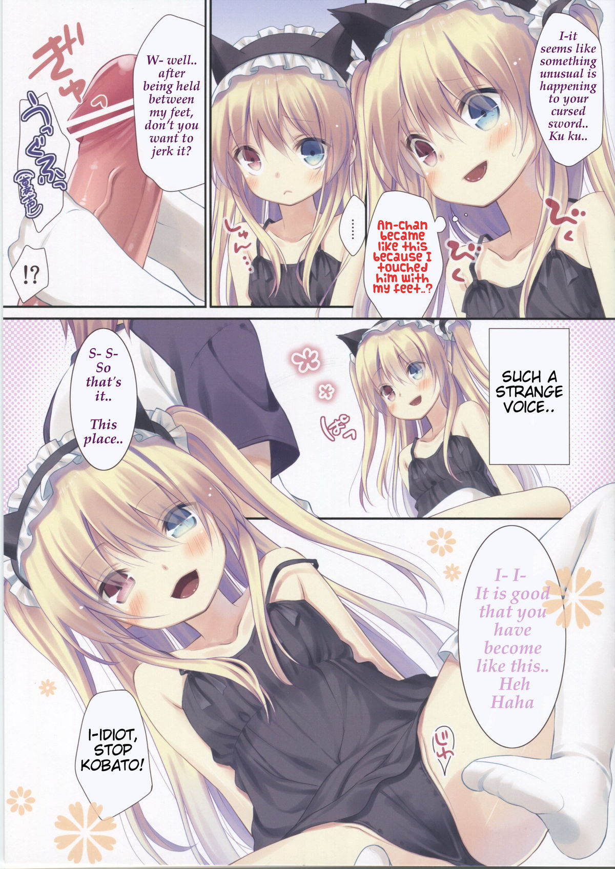 Kobato-chan no Shiiku Houhou page 5 full