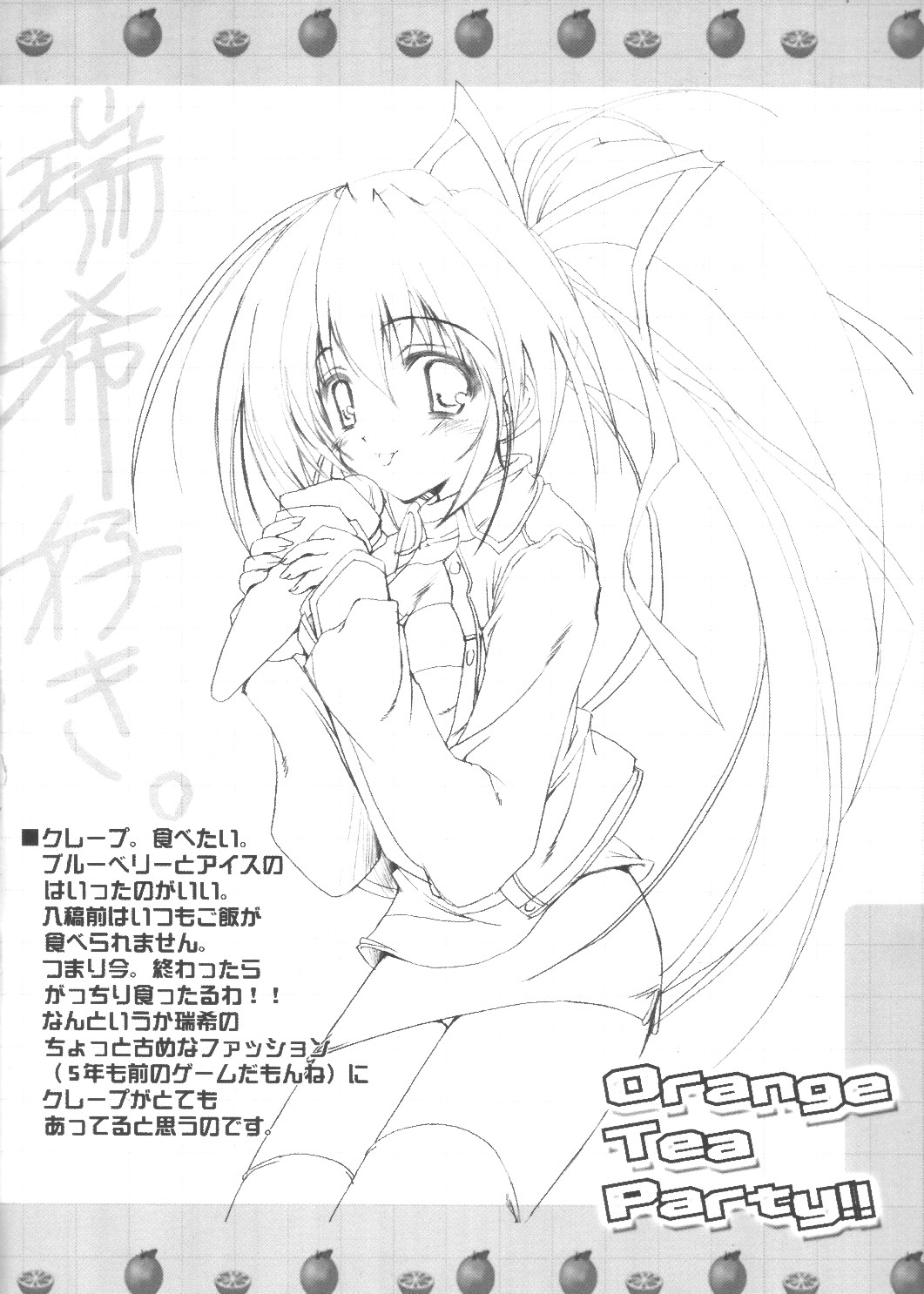 Orange Tea Party!! page 9 full