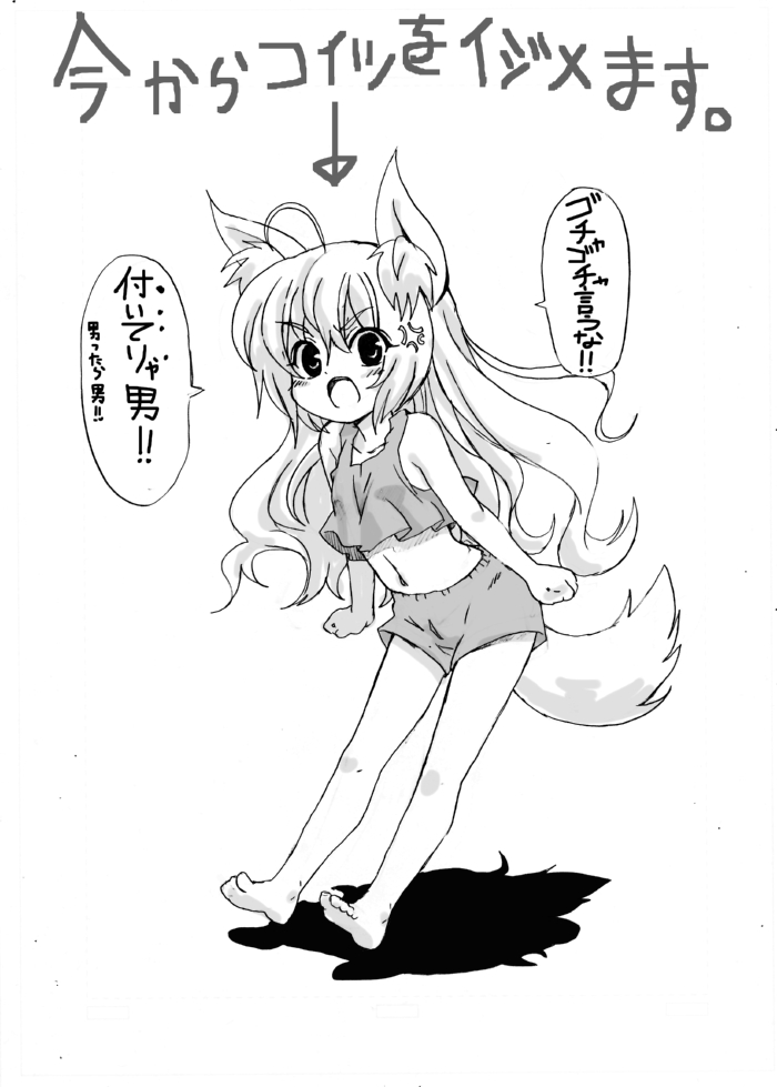 Dassou Kemomimi Ouji no Higeki page 3 full