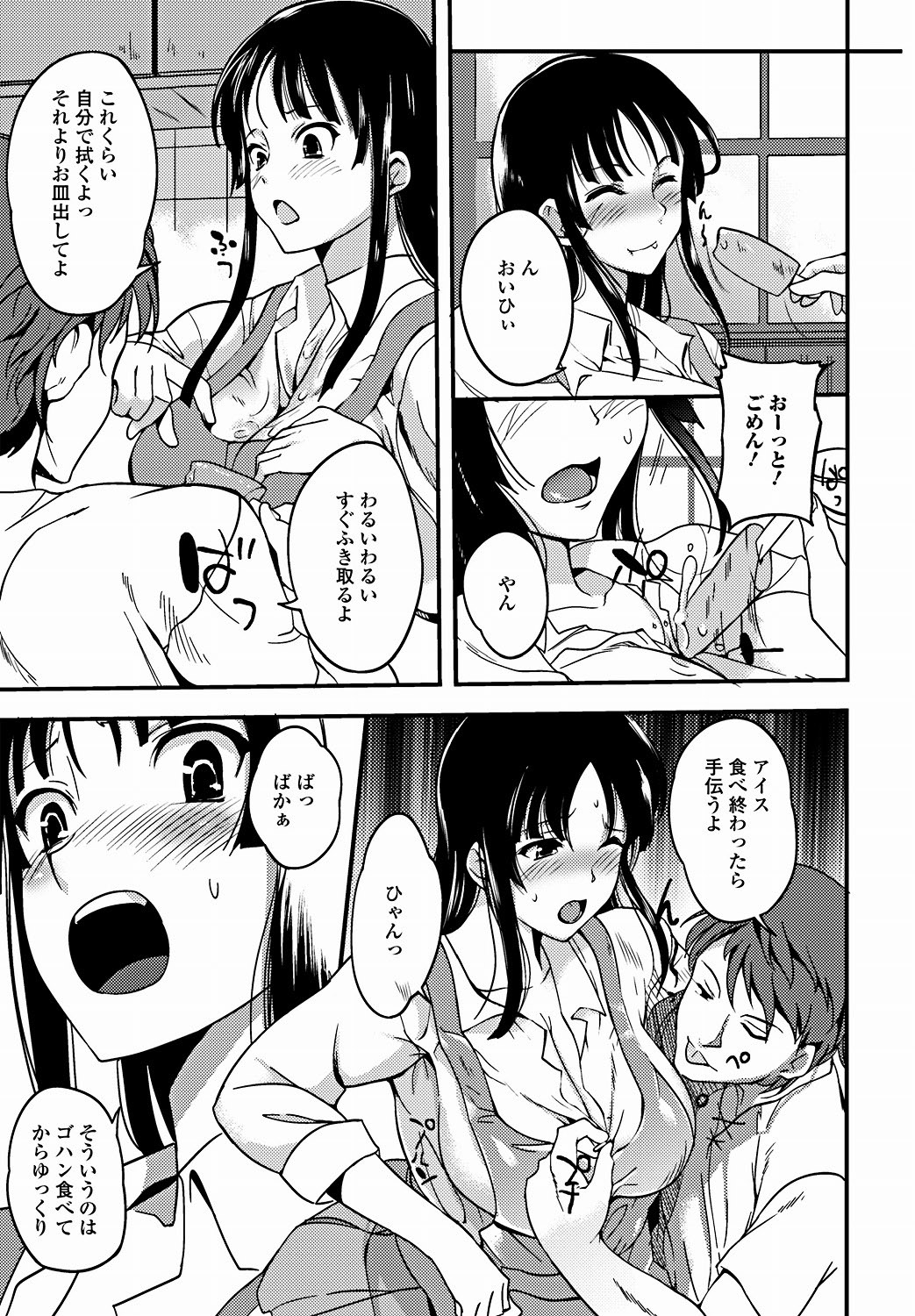 Jun-ai Kajitsu 2011-09 page 10 full