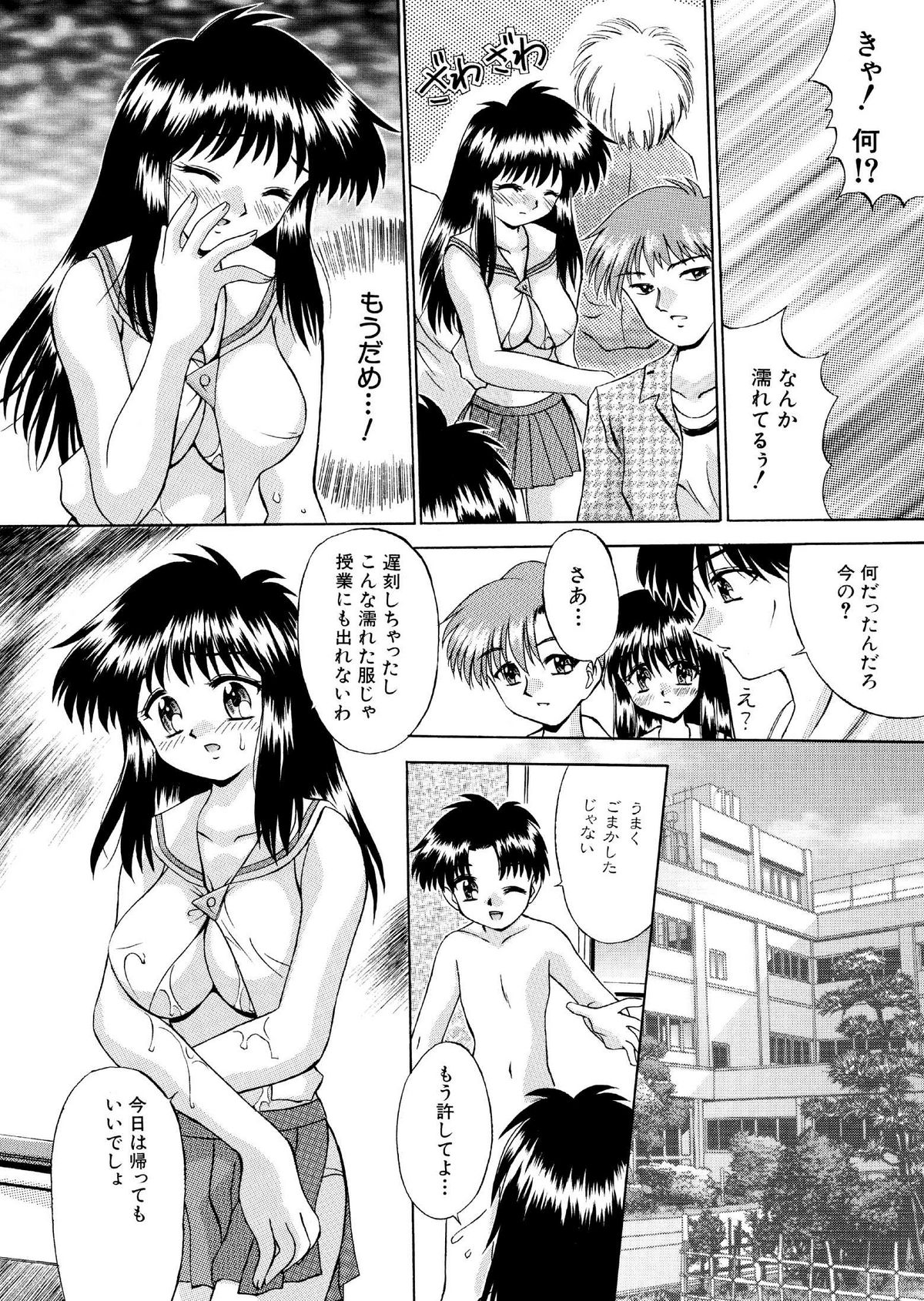 ミステリーハウス2 全16P page 6 full