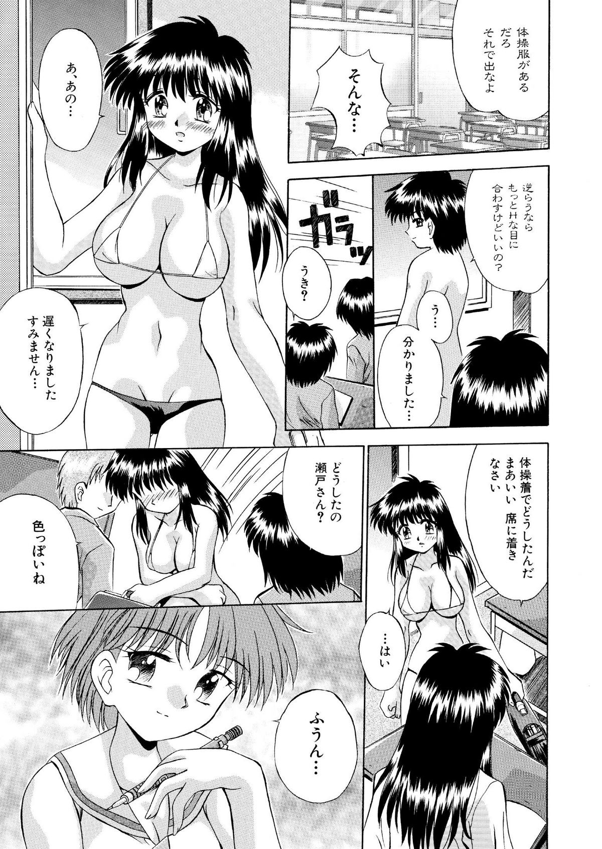 ミステリーハウス2 全16P page 7 full
